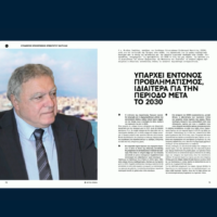 Μιχάλης Σακέλλης Ναυτικά Χρονικά ελληνική ναυτιλία περιοδικό τεύχος Ιανουαρίου 2022