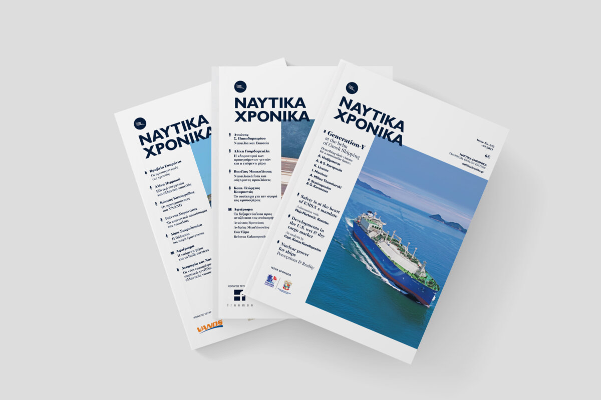 Ναυτικά Χρονικά: Ετήσια Συνδρομή - Image 6