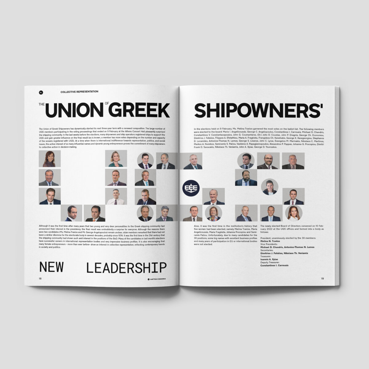 Ναυτικά Χρονικά Μάρτιος 2022 Smart Shipping EEE