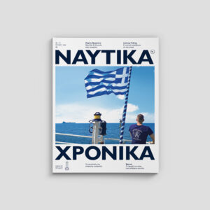 Naftika Chronika April
