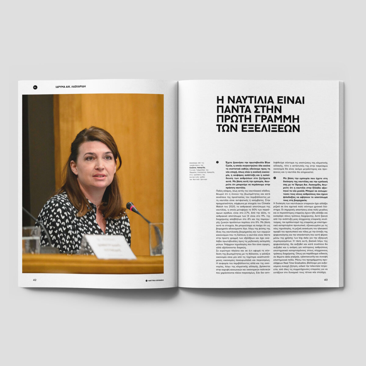 Ναυτικά Χρονικά: Ιούνιος- Ιούλιος 2022 (τεύχος Ποσειδωνίων) - Image 8
