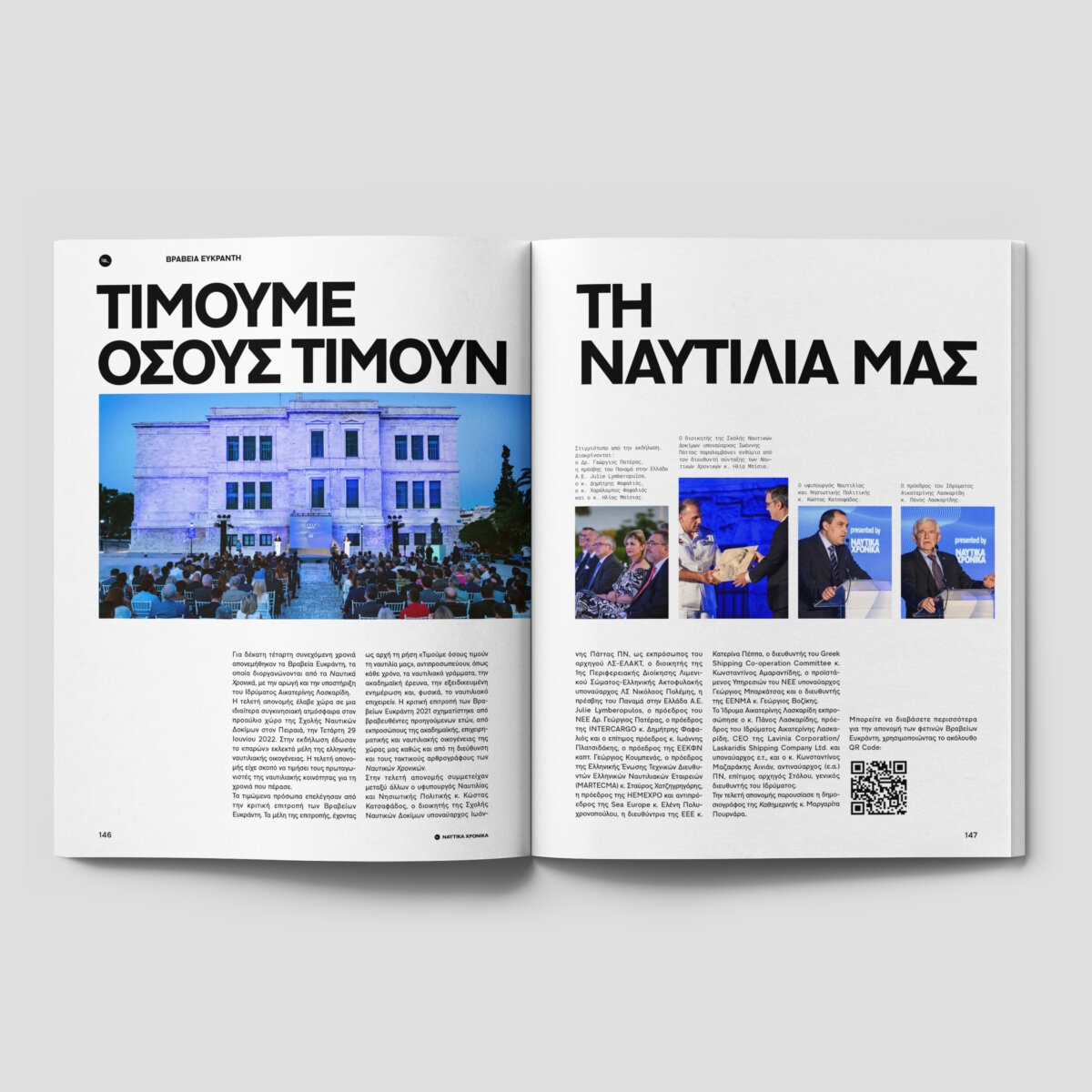 Ναυτικά Χρονικά: Αύγουστος 2022 - Image 5