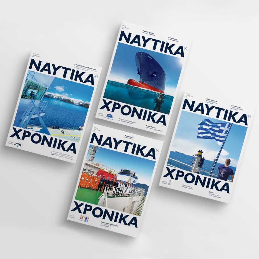 Ναυτικά Χρονικά: Ετήσια Συνδρομή