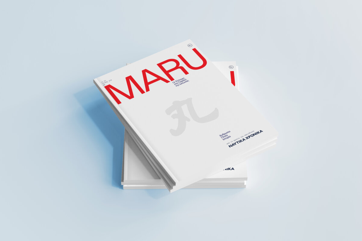 Ναυτικά Χρονικά: MARU, οι Έλληνες στις Γιάρδες της Ιαπωνίας - Image 2
