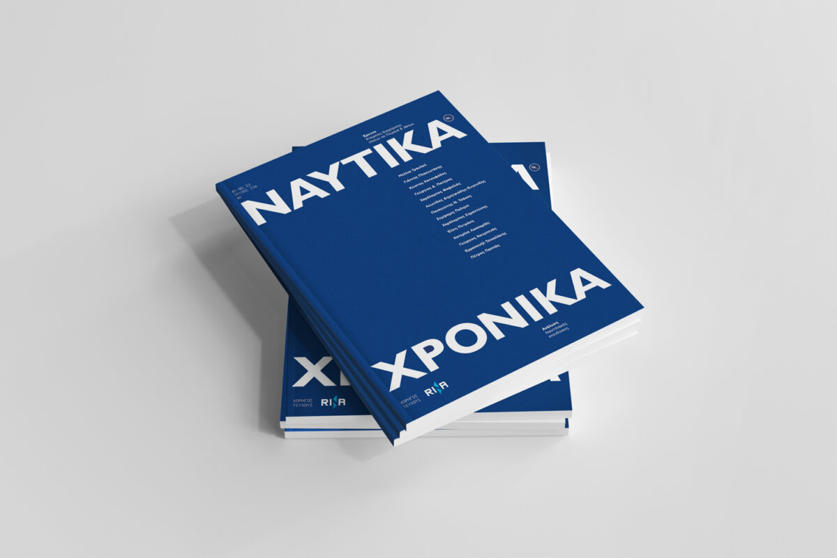 Ναυτικά Χρονικά: Ιανουάριος - Φεβρουάριος 2023