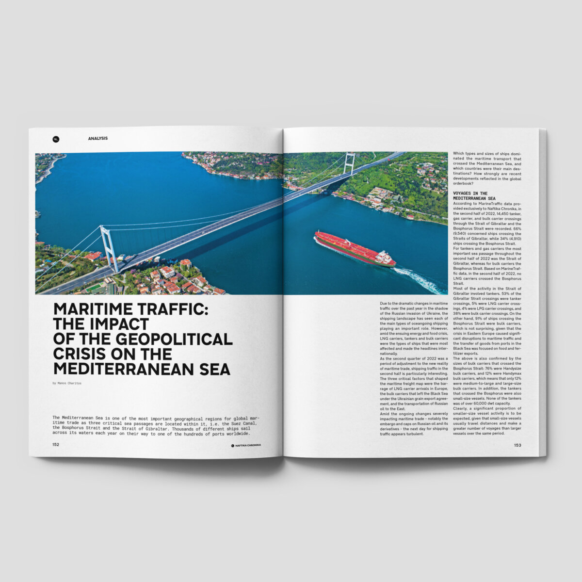 Ναυτικά Χρονικά: Μάρτιος 2023