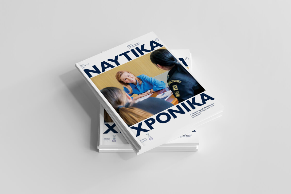 Ναυτικά Χρονικά Απρίλιος 2023 Μελίνα Τραυλού