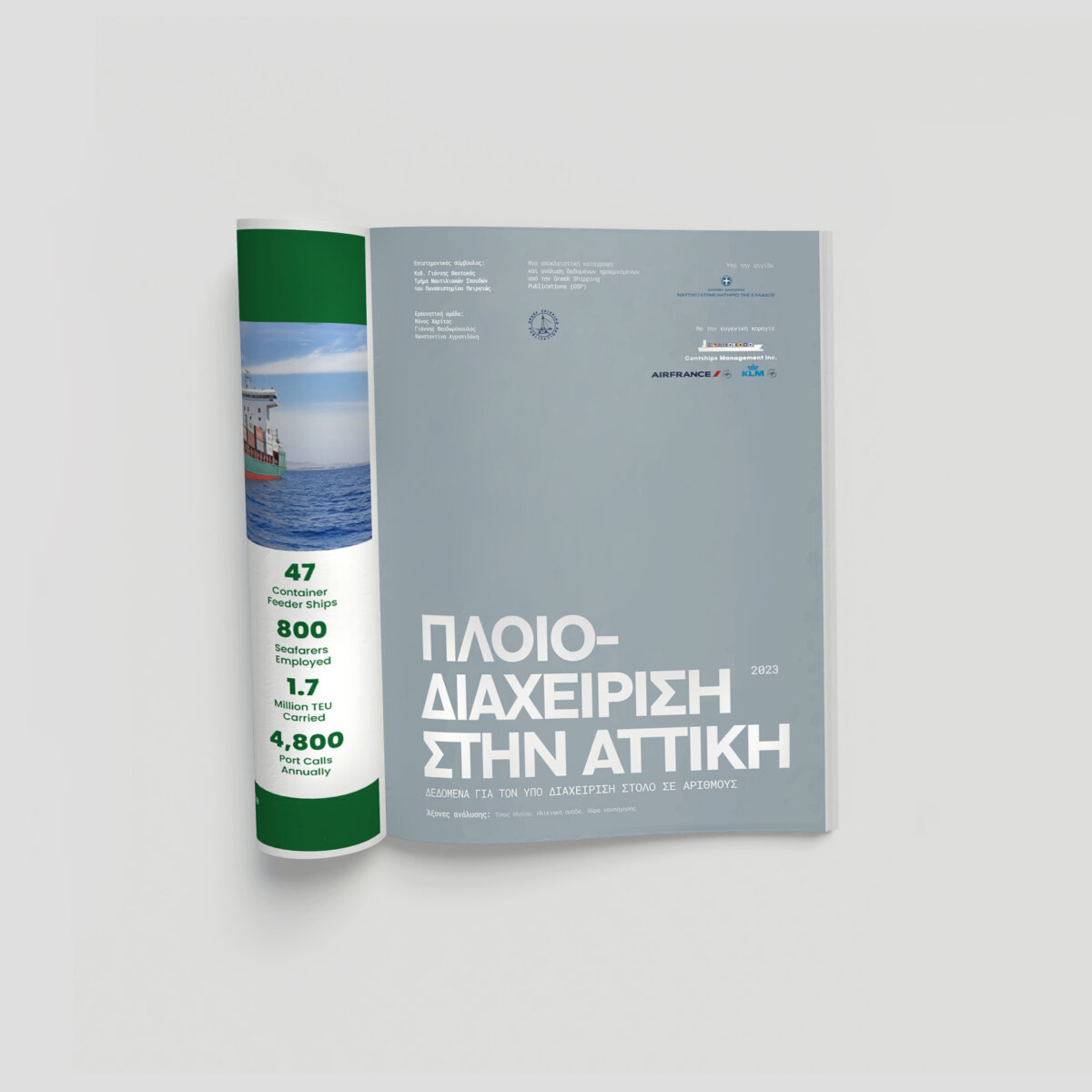 Ναυτικά Χρονικά: Ιούνιος - Ιούλιος 2023 Διαχείριση Πλοία Αττική
