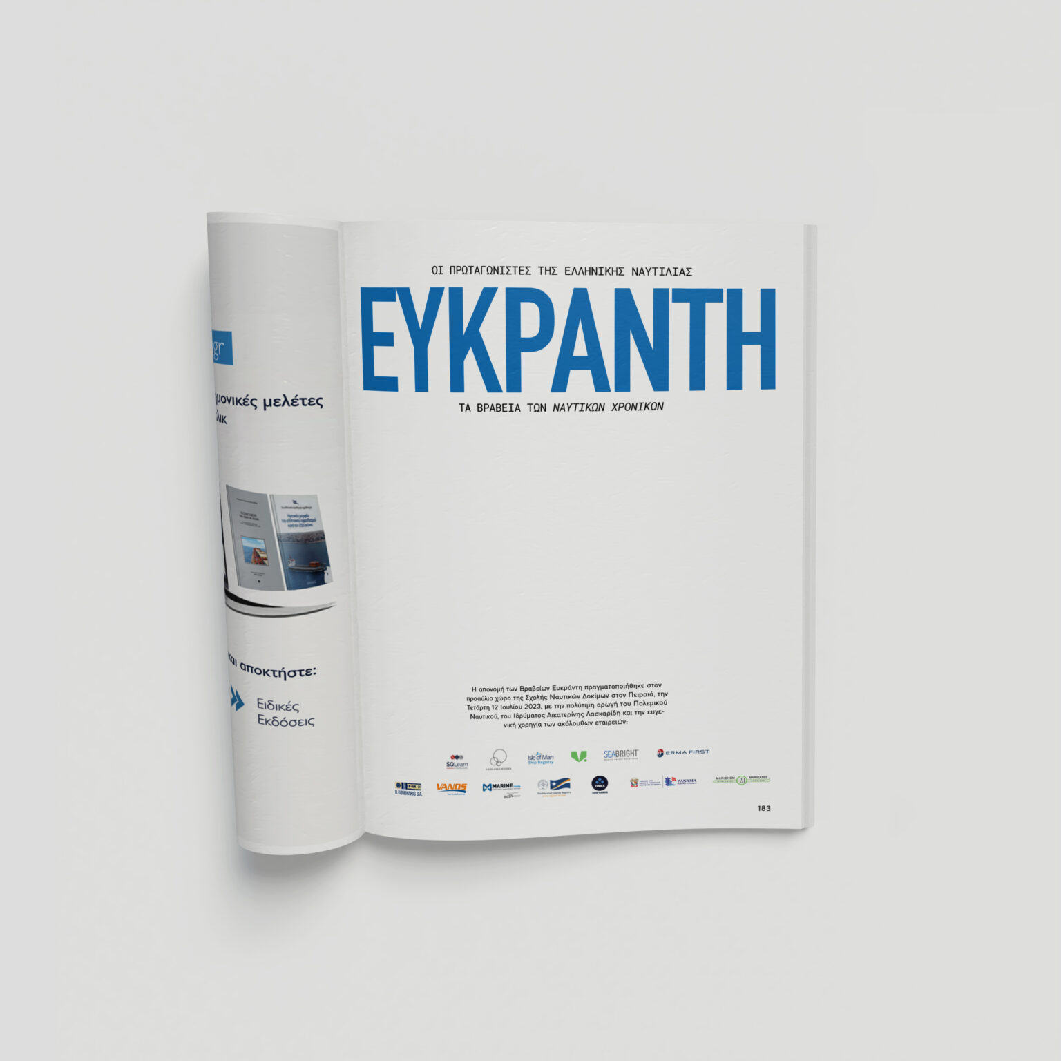 Ναυτικά Χρονικά: Αύγουστος 2023 - Image 8
