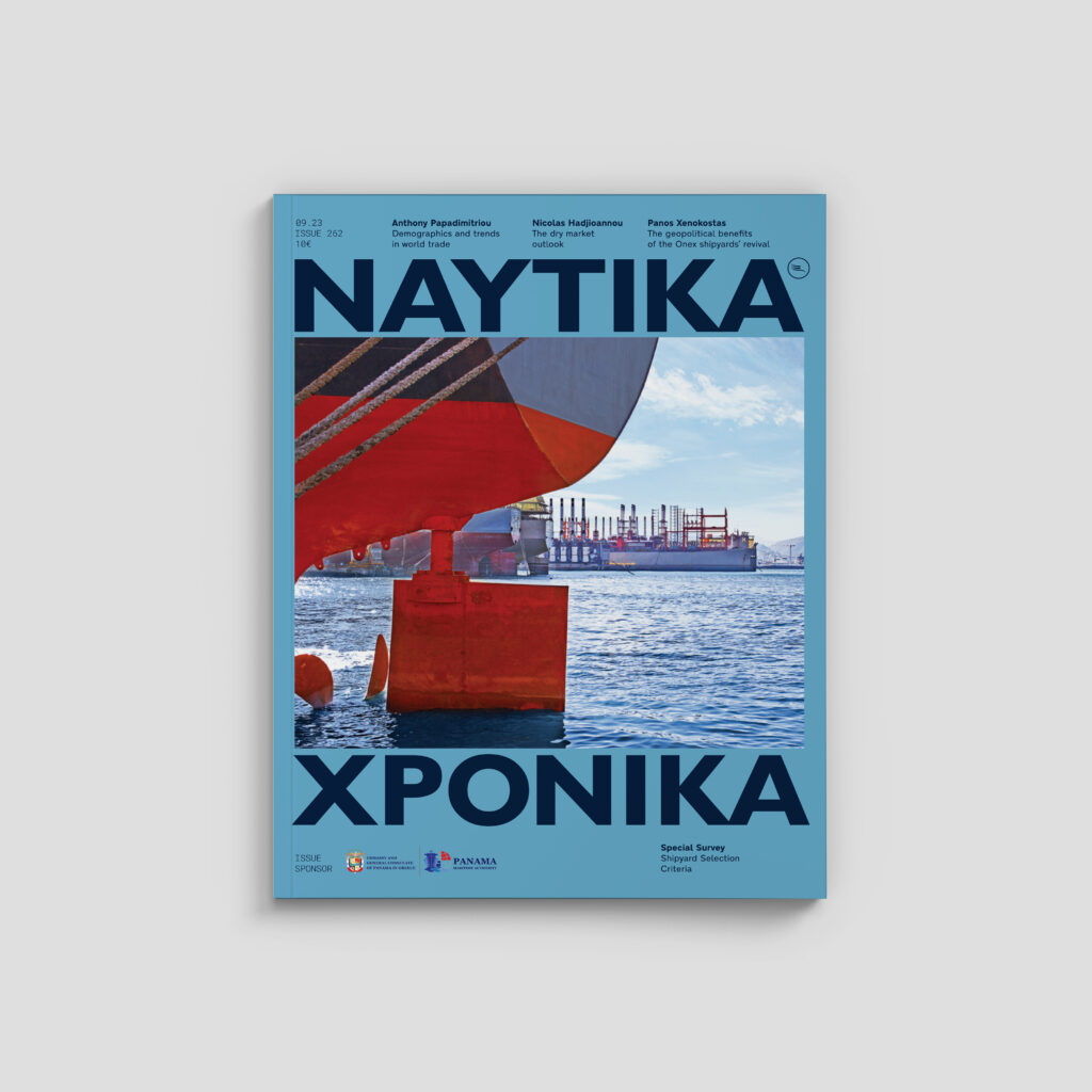 Ναυτικά Χρονικά: Σεπτέμβριος 2023