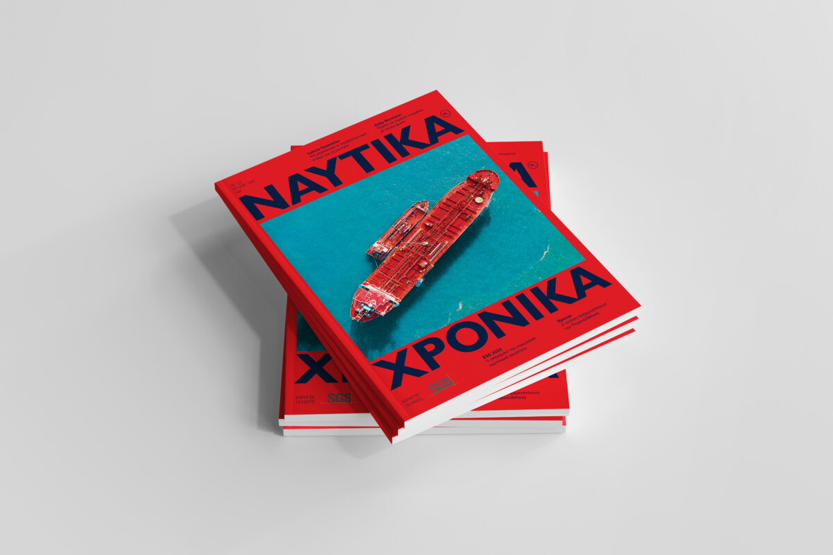 Ναυτικά Χρονικά Οκτώβριος 2023