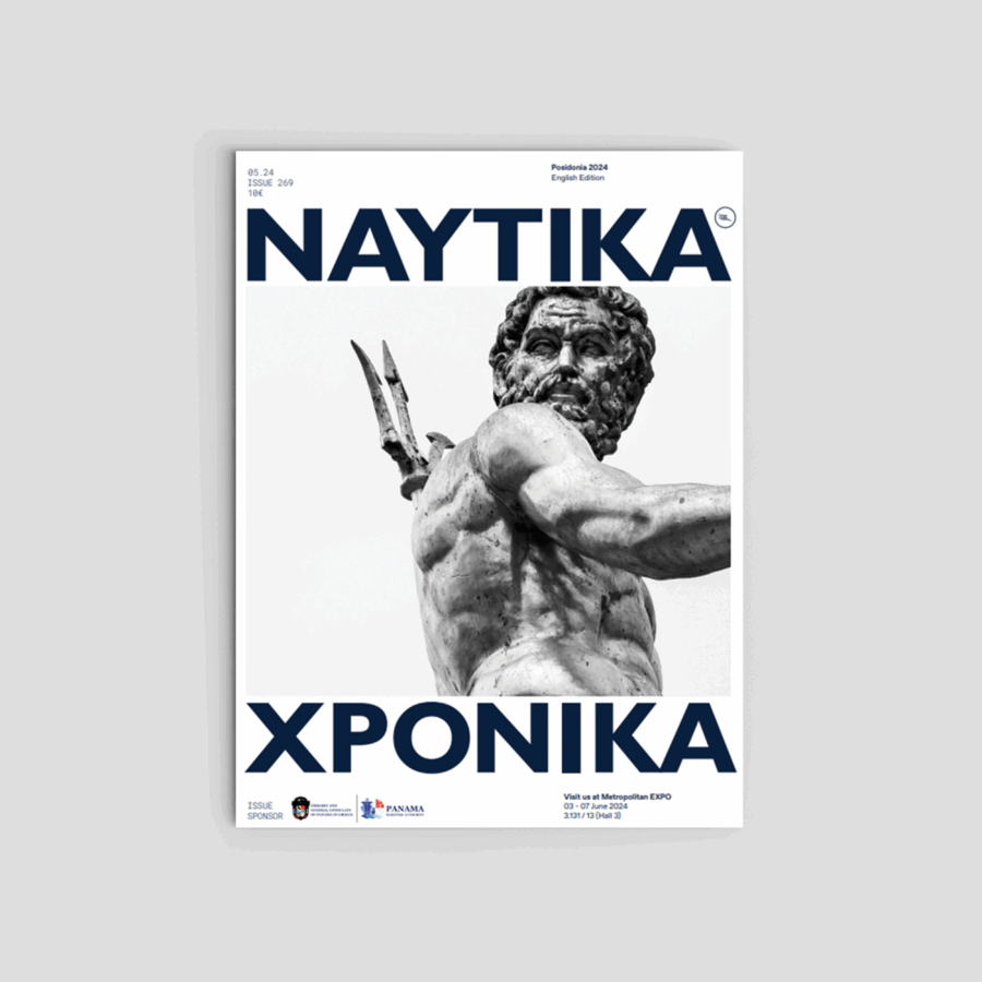 Ναυτικά Χρονικά: Μάιος 2024 (τεύχος Ποσειδωνίων)