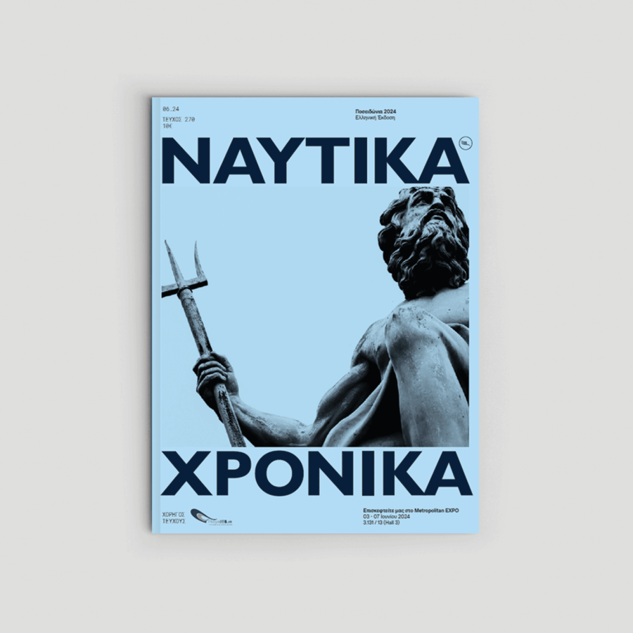 Ναυτικά Χρονικά Ιούνιος 2024 Cover