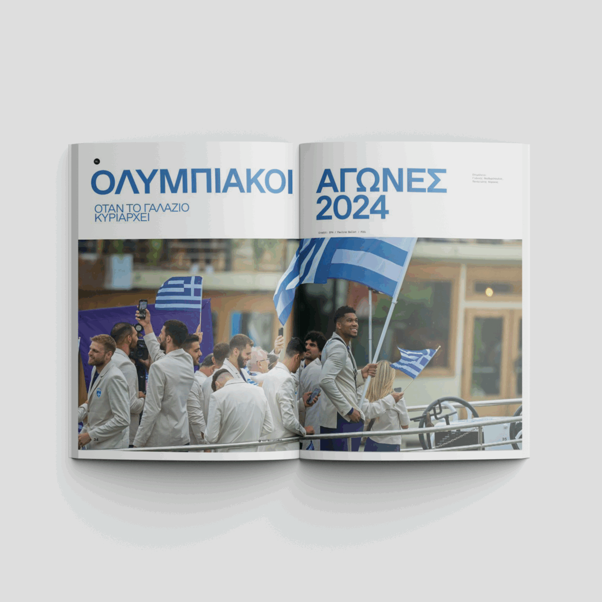 Ναυτικά Χρονικά: Σεπτέμβριος 2024 - Image 3