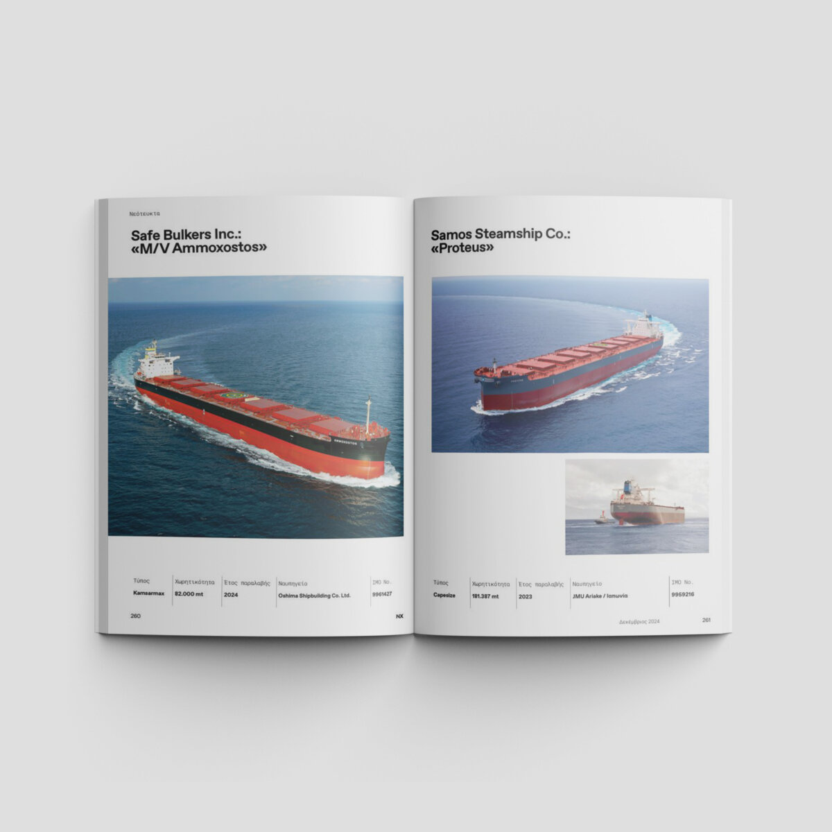 Ναυτικά Χρονικά: Τα Bulk Carriers των Ελλήνων - Image 15