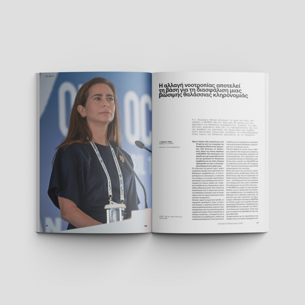 Ναυτικά Χρονικά: Ιανουάριος-Φεβρουάριος 2025 - Image 7