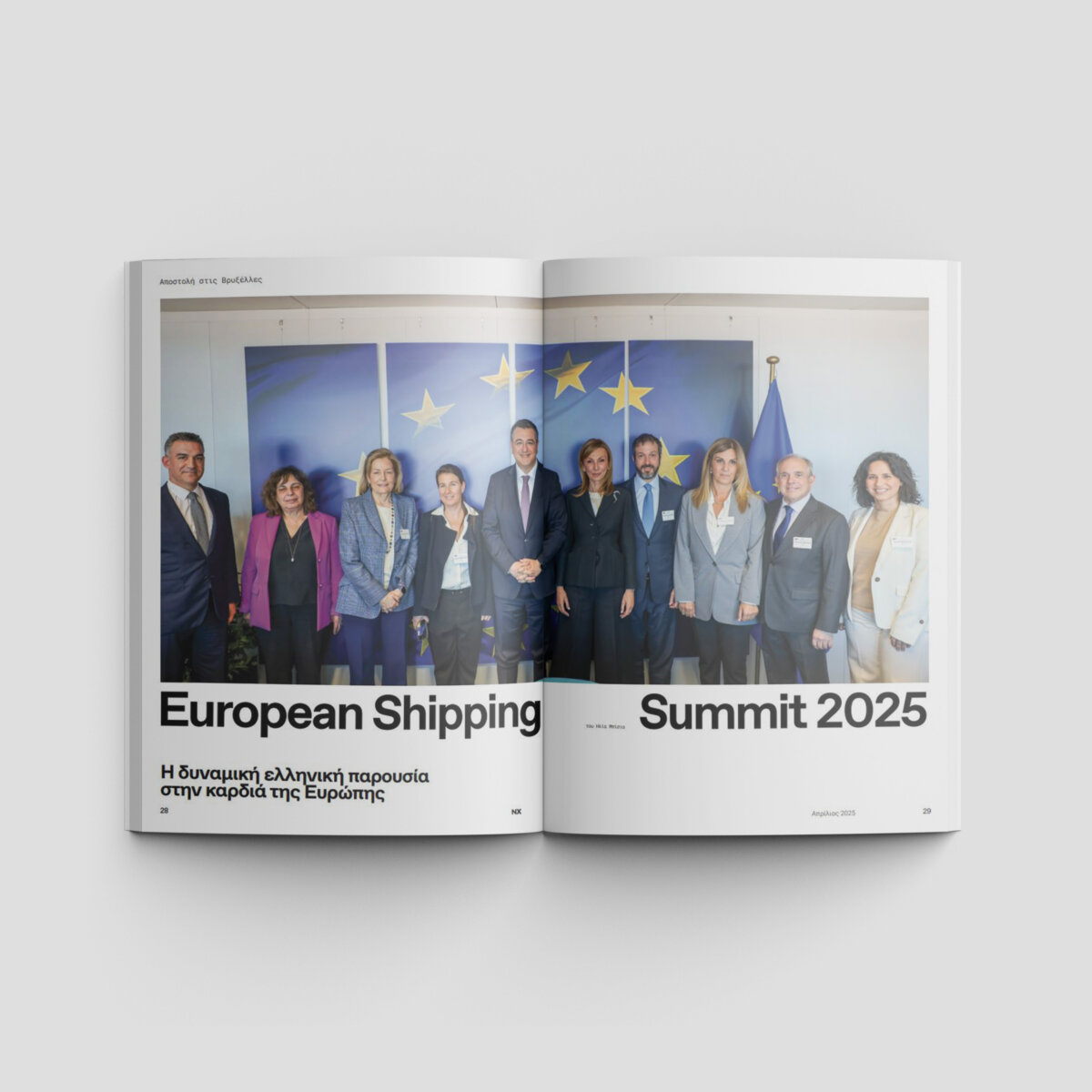 Ναυτικά Χρονικά: Απρίλιος 2025 - Image 3