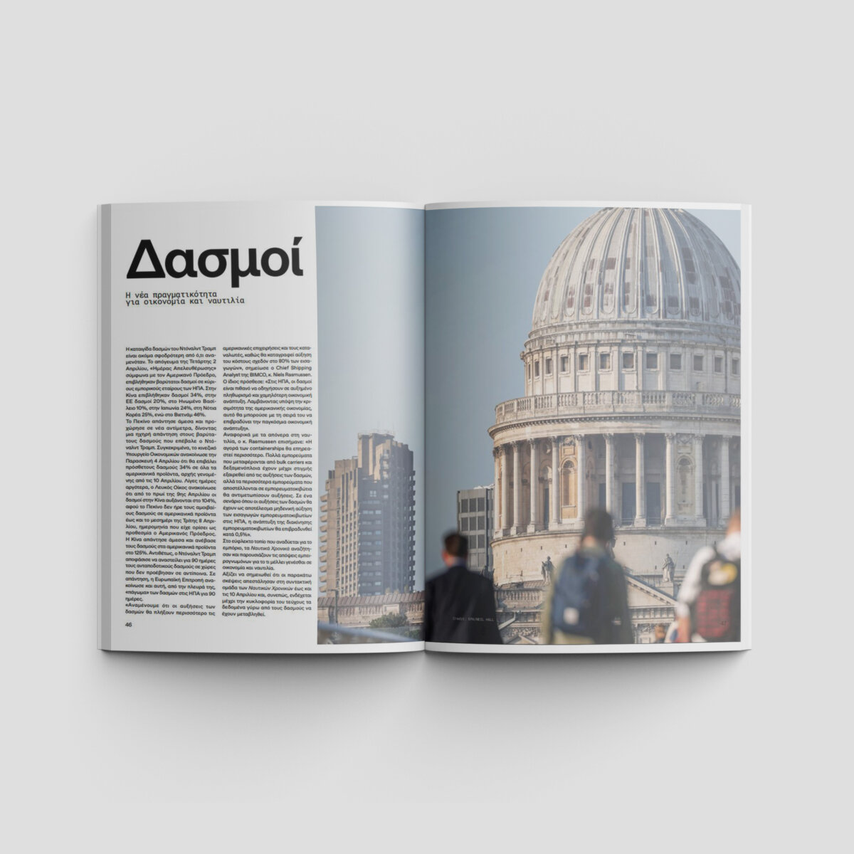 Ναυτικά Χρονικά: Απρίλιος 2025 - Image 6