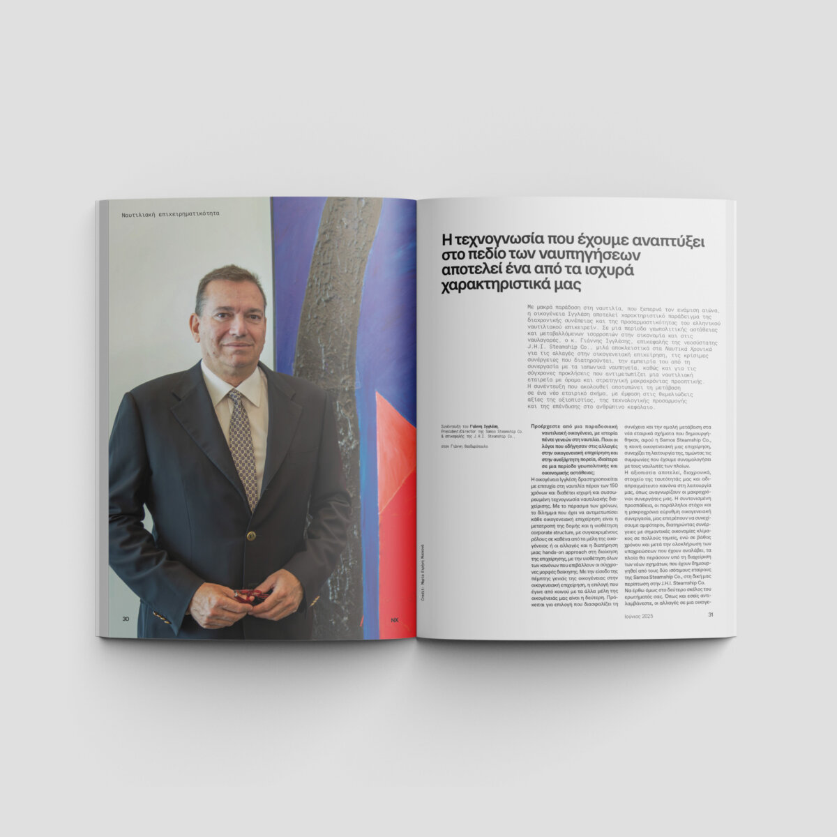 Ναυτικά Χρονικά: Ιούνιος 2025 - Image 4