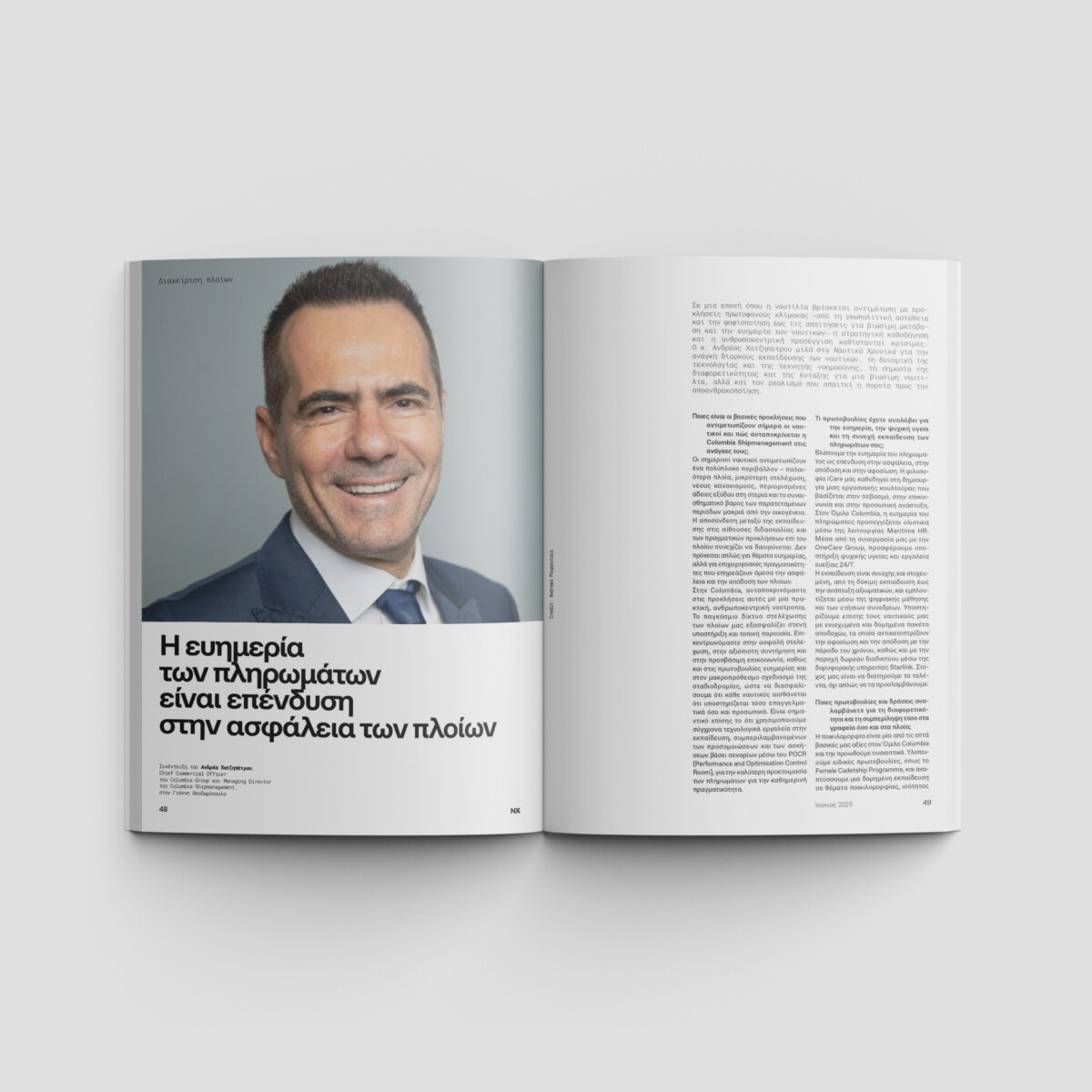 Ναυτικά Χρονικά: Ιούνιος 2025 - Image 5