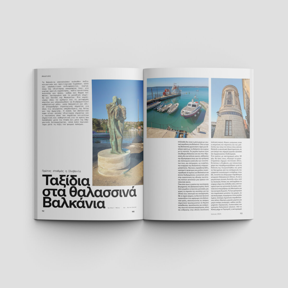 Ναυτικά Χρονικά: Ιούνιος 2025 - Image 9