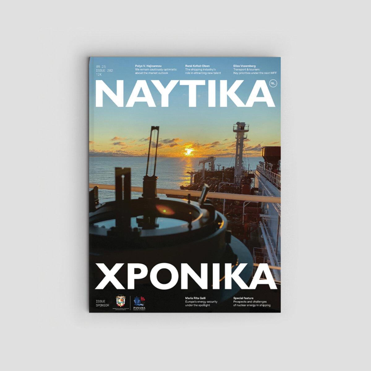 Ναυτικά Χρονικά: Σεπτέμβριος 2025