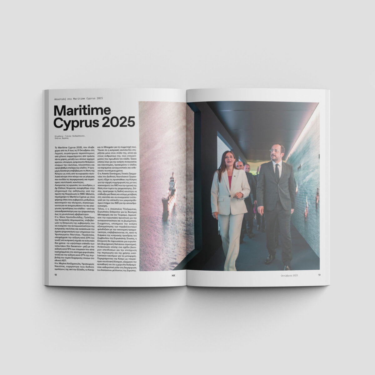 Ναυτικά Χρονικά: Οκτώβριος 2025 - Image 2