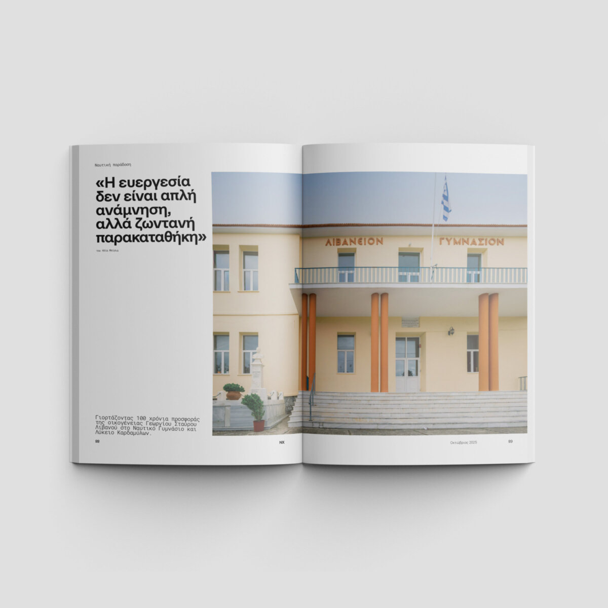 Ναυτικά Χρονικά: Οκτώβριος 2025 - Image 8
