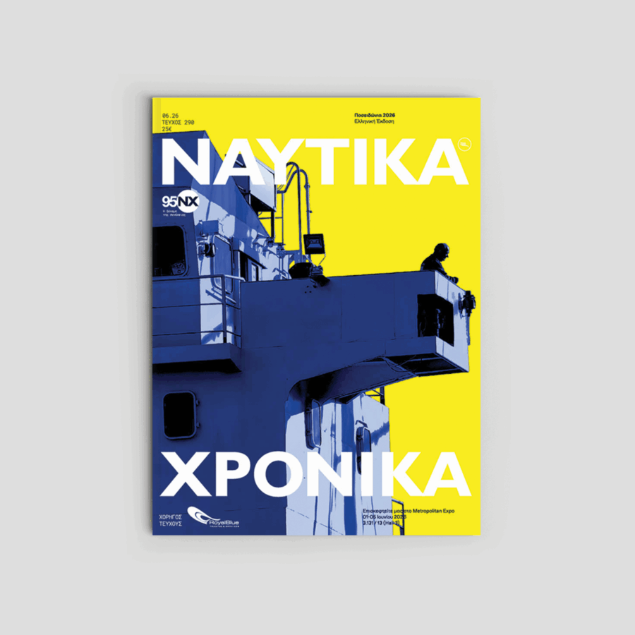 Ναυτικά Χρονικά: Ιούνιος 2026