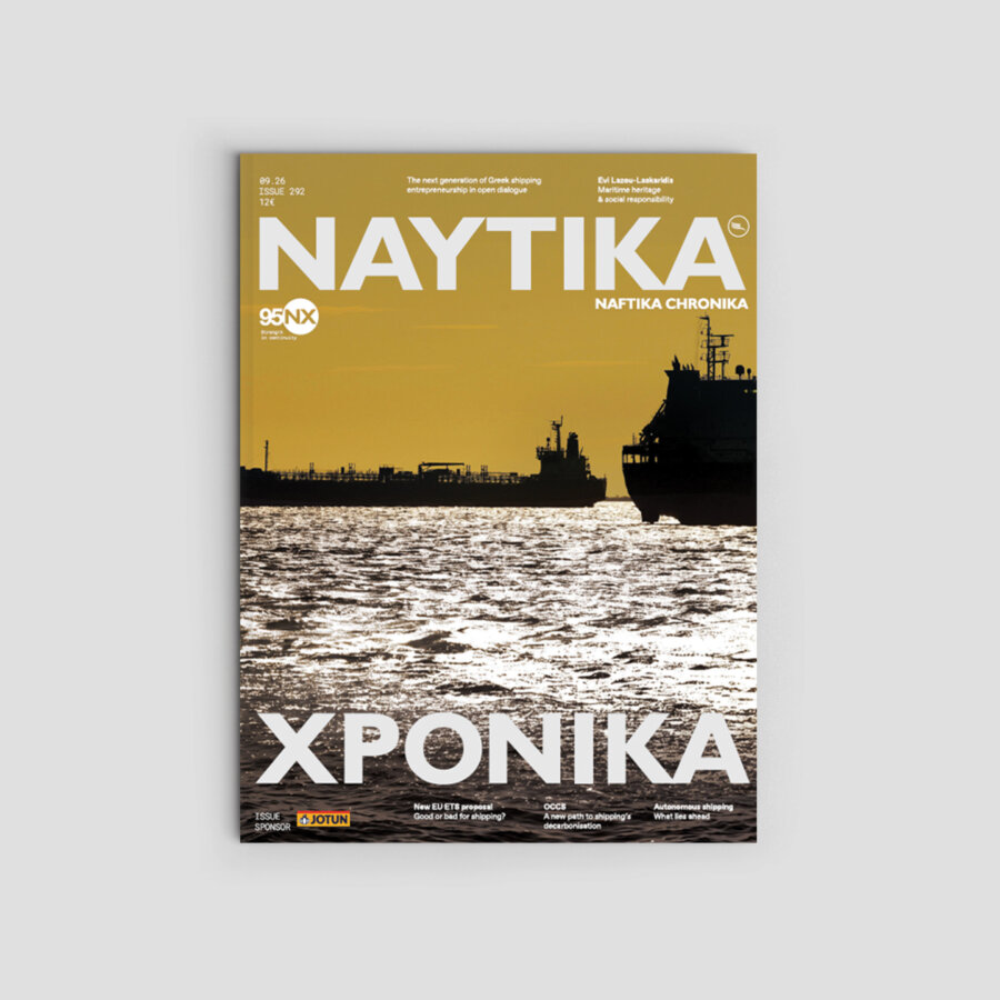 Ναυτικά Χρονικά: Σεπτέμβριος 2026
