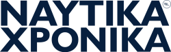 Nayftika Xronika Logo GR